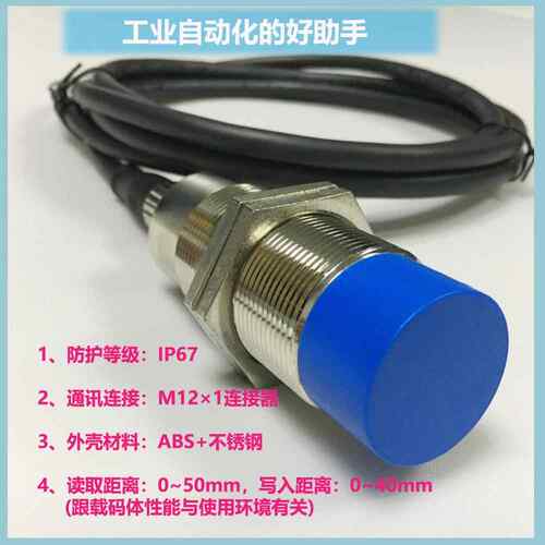 CK-LR0-B01晨控工业RFID读写器射频载码体读写头低频读取器