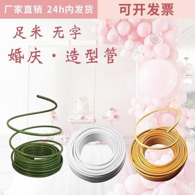 婚庆pvc管无字可弯曲定型花艺拱门路引结婚装饰幼儿园舞台铝塑管