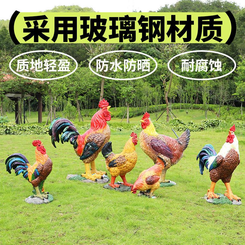 仿真公鸡母鸡家禽户外玻璃钢雕塑园林景观花园庭院农场草坪装饰品