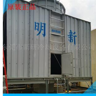 供应明新方型冷却塔方型横流式明新冷却塔原厂明新冷却塔