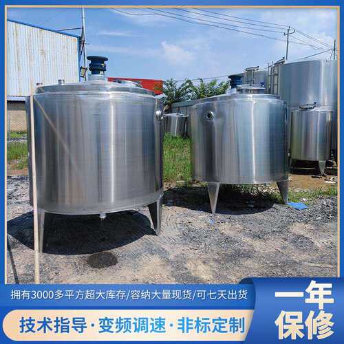 500升304不锈钢配料罐2吨双层电加热溶解罐高剪切乳化罐源头厂家