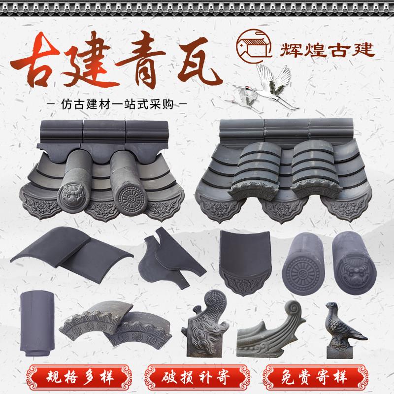 仿古小青瓦徽派中式装饰立瓦围墙屋顶屋檐瓦半圆青瓦仿古瓦片屋顶