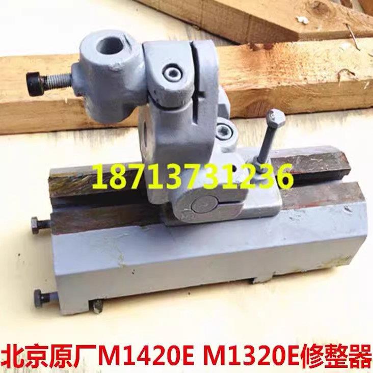 北京第二机床厂M1432C外