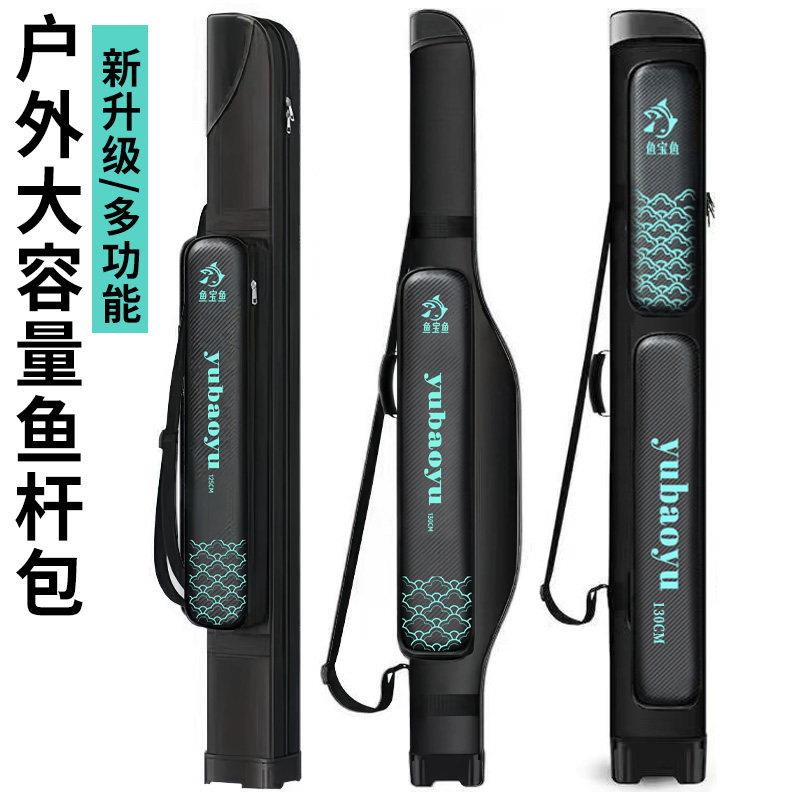 硬壳包支架包渔具包鱼杆包防水钓鱼包大肚包1.25米双层海杆包
