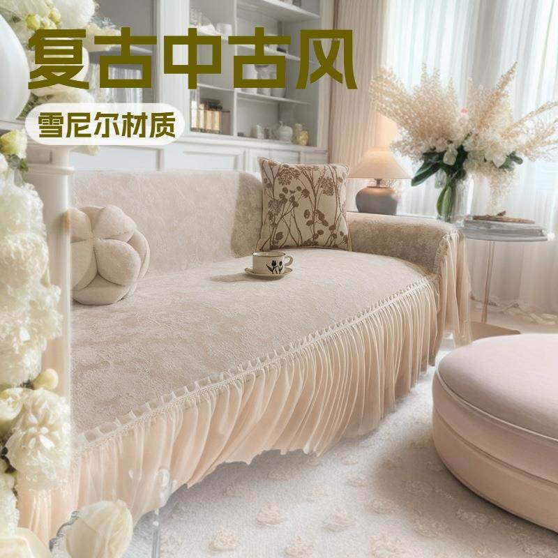 轻奢沙发盖布巾奶油风2025新款轻奢四季通用固定防滑全盖沙发套罩