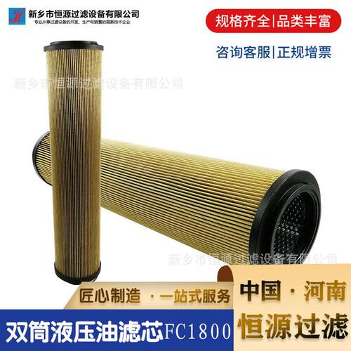 定 做钢厂电厂油站双筒过滤器FC1800/10铜网滤芯