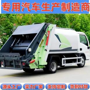上汽跃进小型4.5吨纯电动免征型6方街道工厂垃圾收集压缩式垃圾车