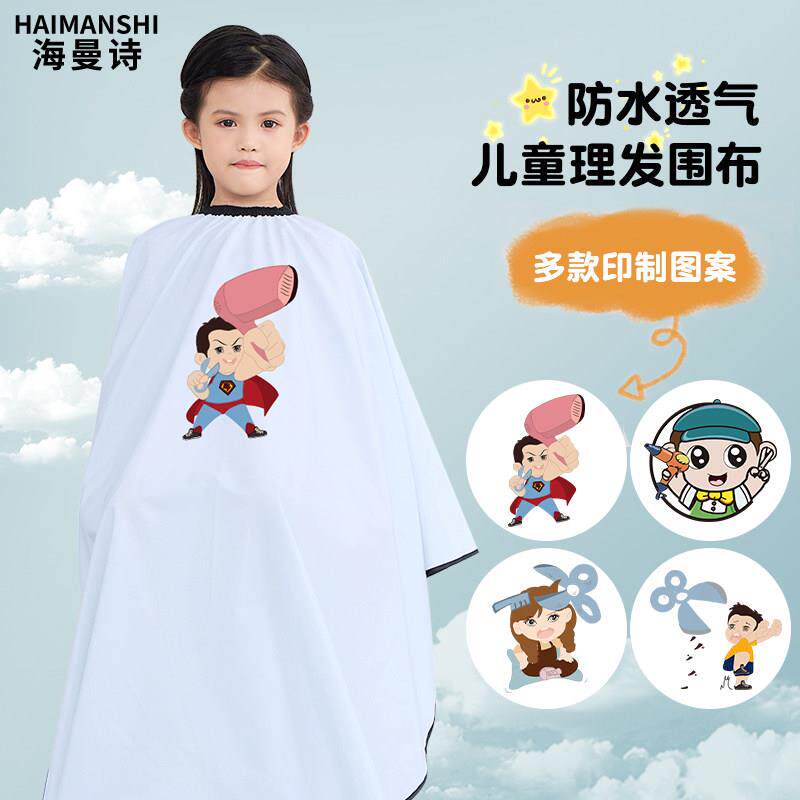 婴儿儿童理围布剪发围兜小宝宝剪头发剃发围裙不沾发专用披肩斗篷