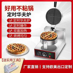魅厨单双头华夫炉旋转华夫饼机商用摆摊格子松饼机全自动烤饼机