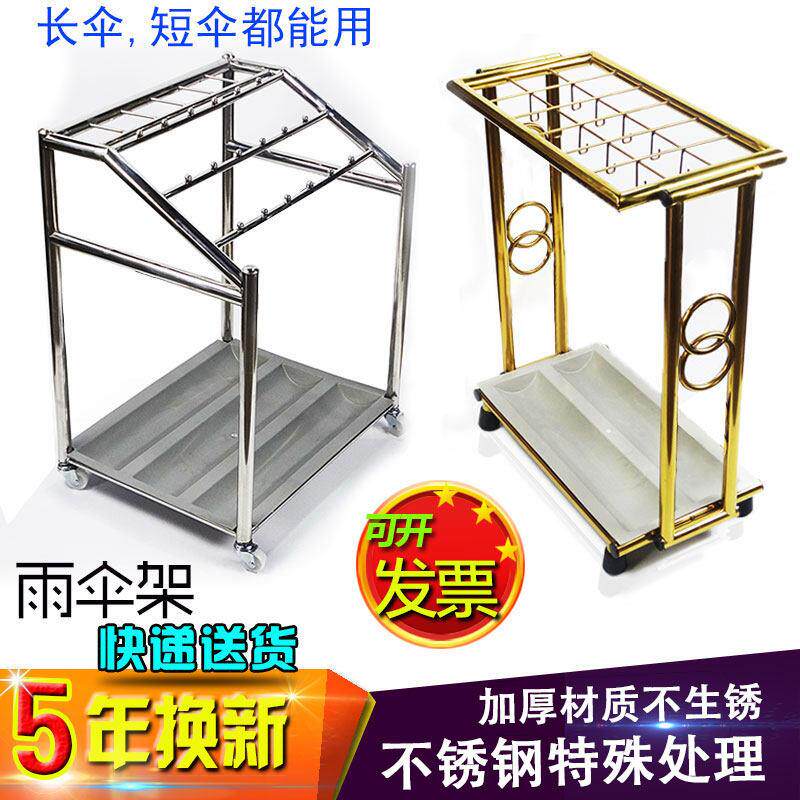 包邮酒店大堂家用长柄短柄不锈钢雨伞架收纳层架挂伞架放伞折叠伞