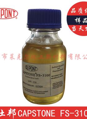 杜邦FS-3100现科慕化学 氟碳非离子表面活性剂水性溶剂型通用