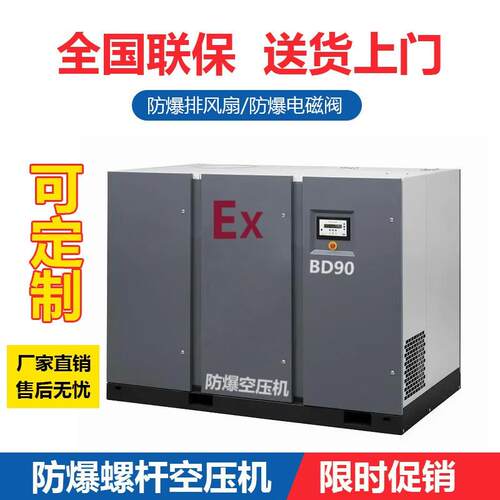 矿用防爆螺杆式空压机EX大型空气压缩机15kw化工厂高压低噪音