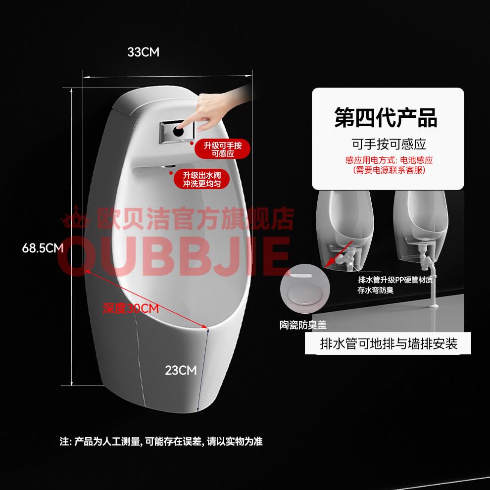 欧贝洁 感应小便斗陶瓷挂墙式智能小便器自动冲水超薄壁挂小便池