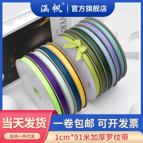 1cm罗纹带 条纹织带加厚双面螺纹带 纯色diy手工蝴蝶结平纹带特价