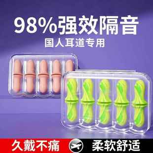耳塞防噪音隔音睡觉宿舍睡眠完全降噪静晚上学习防吵 新款