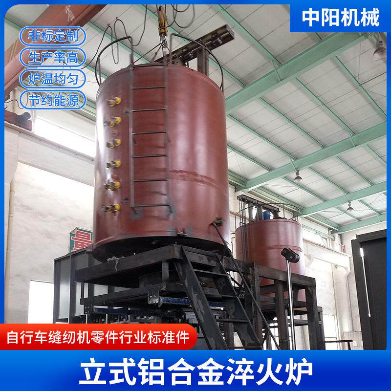 厂家供应铝合金淬火炉销售热处理井式淬火炉价格实惠品质保证