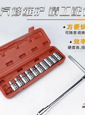 飞鹿工具RTT13件套T型套筒组套丁字型扳手汽修机修家用内六角板