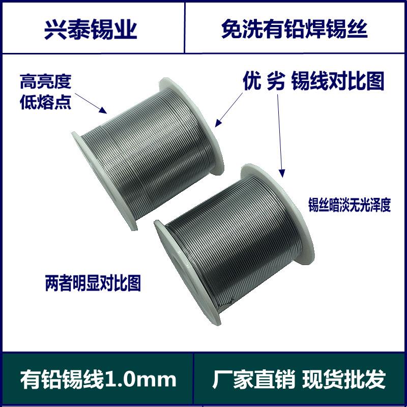 兴泰焊锡丝1.0mm0.81.2足63度免洗有铅焊锡线低温锡丝电烙铁