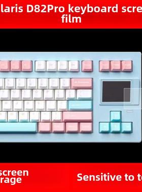 适用于Sp星吉星D82Pro键盘屏膜D82三模机械回火软膜D82Pro+小纱窗防爆防刮保护膜