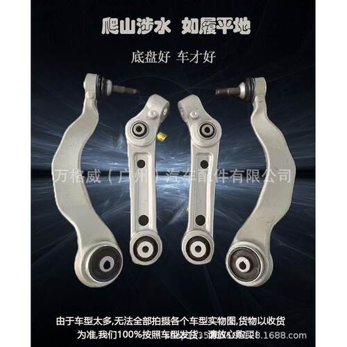 适用比亚迪G3/吉利远景/吉利海景下摆臂48068-12290