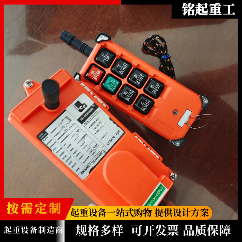 批发工业无线遥控器信号稳定起重机行车电动葫芦遥控器