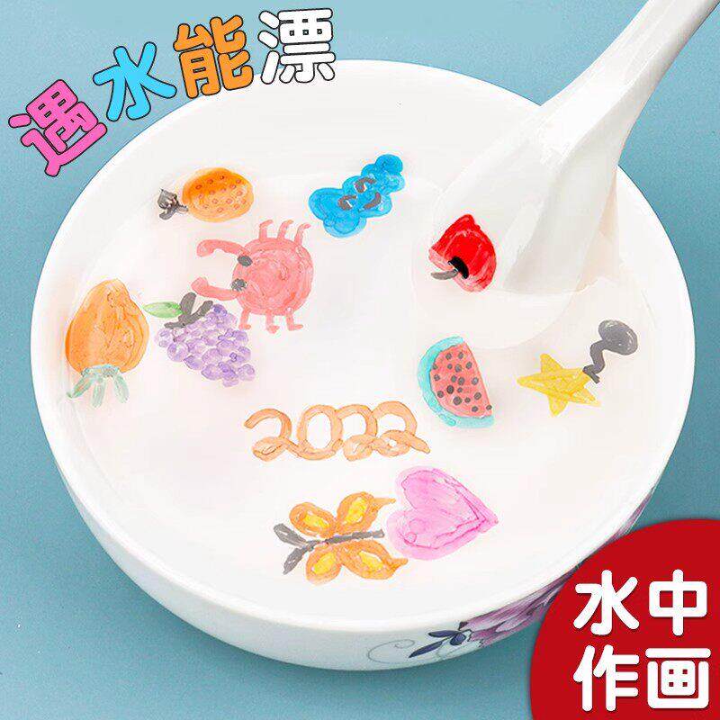 儿童水浮画手工diy水上画画玩具女孩水里沙画水中画创意彩色绘画