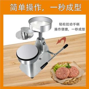元 773芳手动牛肉饼机堡汉肉饼成型机用压饼商压肉饼压肉机机厂家