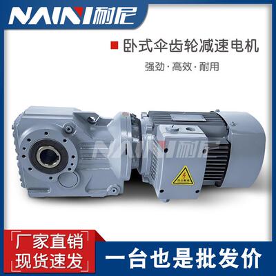 K系列伞齿轮减速器GKAB38磨齿直角卧式螺旋锥斜齿轮减速机厂销