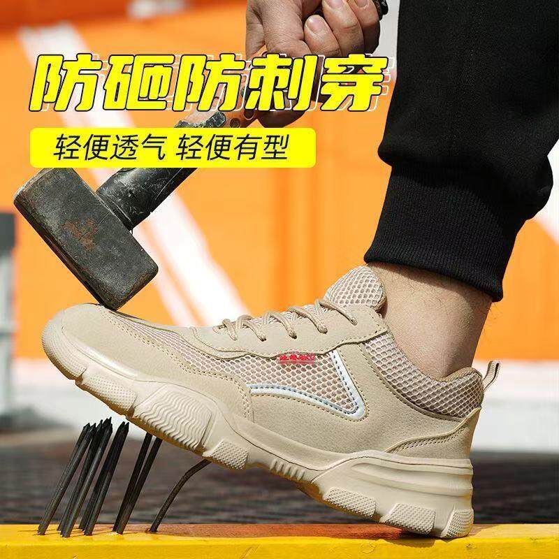 劳保鞋适透盛傲气防臭防砸防用刺穿软底舒四季通安全护防工作鞋