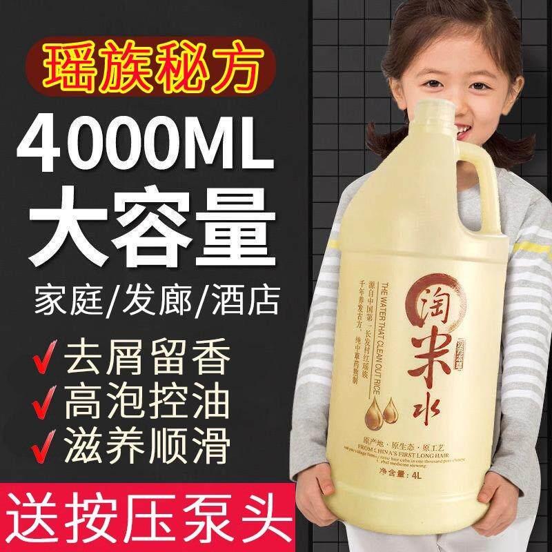 正品4L大桶洗发水理发店专用的淘米水护发素发廊桶装4000ml大容量