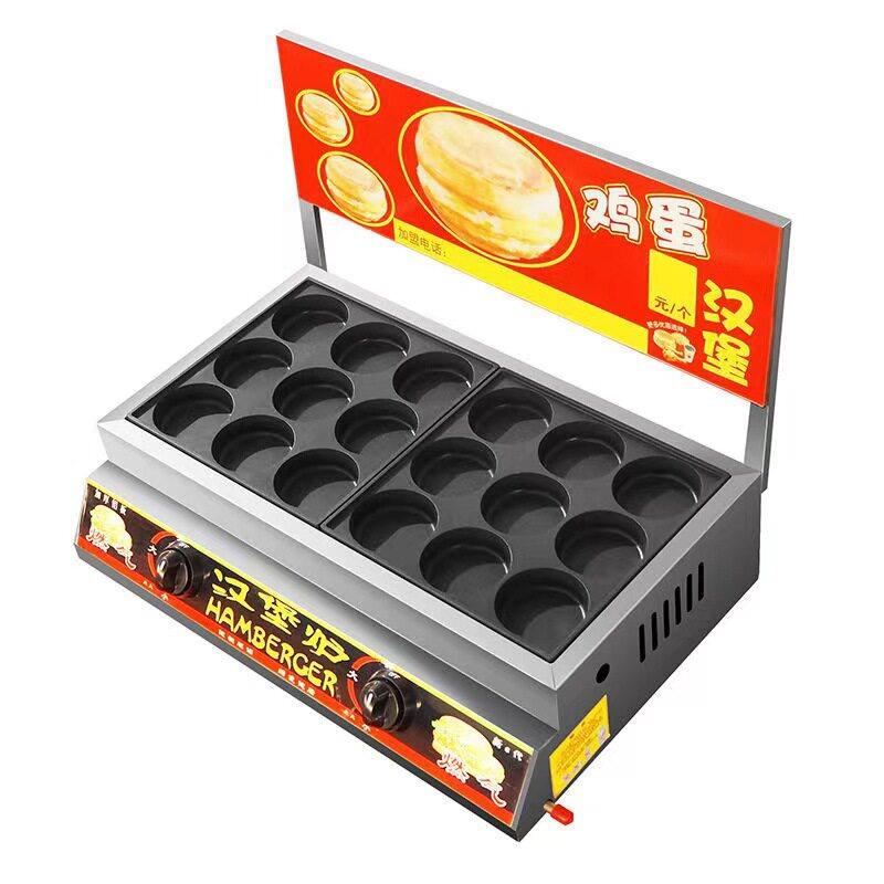 摆摊地摊经济中式燃气肉蛋汉堡机红豆饼机鸡蛋汉堡炉