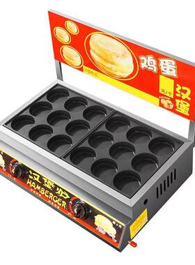 摆摊地摊经济中式燃气肉蛋汉堡机红豆饼机鸡蛋汉堡炉