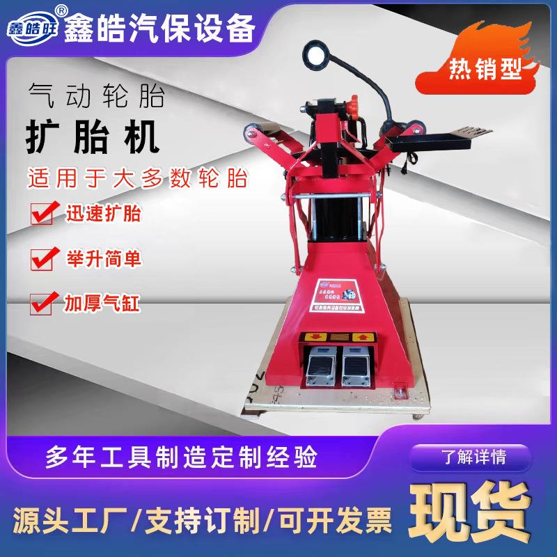 气动扩胎器脚踏翻胎机拆卸工具立式扩胎机补胎扩胎器补胎工具轮胎