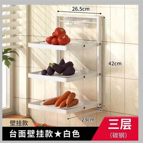 厨房备菜可折叠壁挂式置物架现货新款省空间免安装备菜置物架