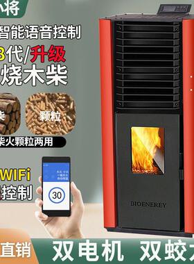 生物质YVX颗粒取家暖炉用型冬燃火烧颗粒料炊事款可做饭小采暖炉