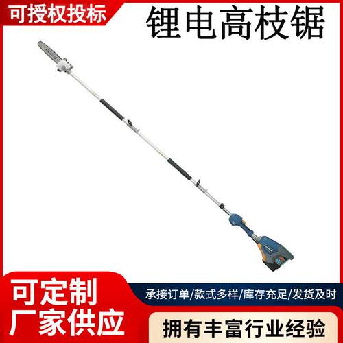 电力施工EPS230LI锂电高枝锯便携式高空树枝修剪锯园林绿化修剪器