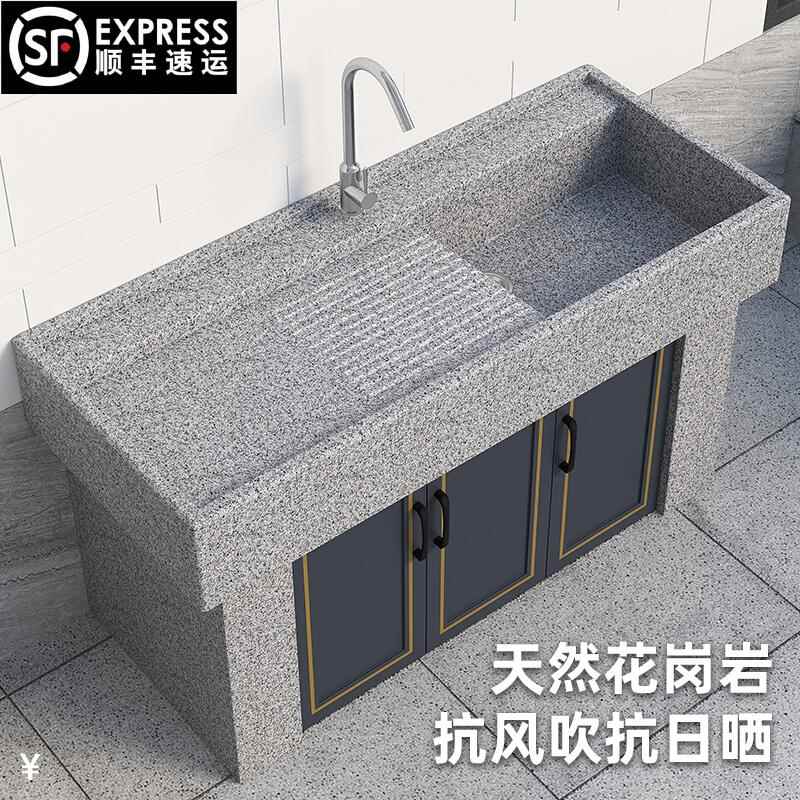 天然花岗岩洗衣池户外庭院洗菜盆室内阳台家用洗衣池水槽洗衣台