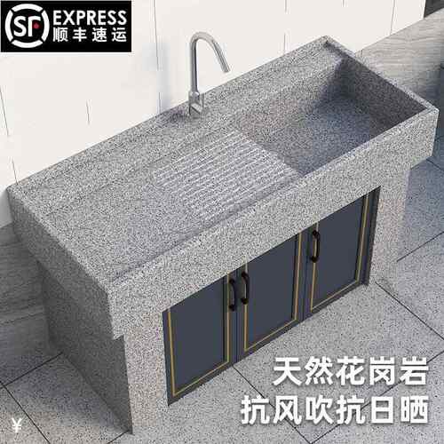 天然花岗岩洗衣池户外庭院洗菜盆室内阳台家用洗衣池水槽洗衣台