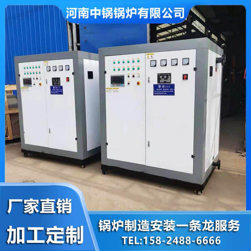 电加热蒸汽发生器工业蒸汽锅炉全自动电蒸汽热水锅炉