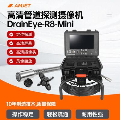 爱美洁R8-mini管道内窥镜检测内部情况超清画质高清