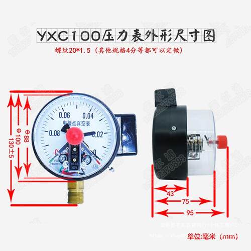 YXC100 0-1.6map上海耐震磁助式电接点压力表 上下限控制水压开关