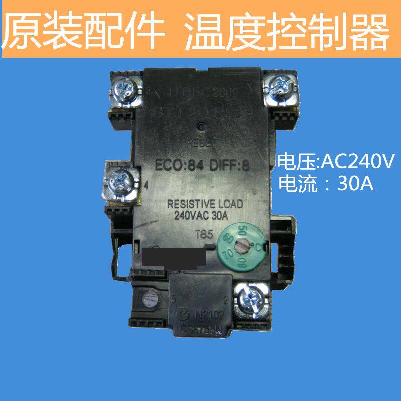 落地立式电热水器温控器温度控制器原装进口恒温器温控器