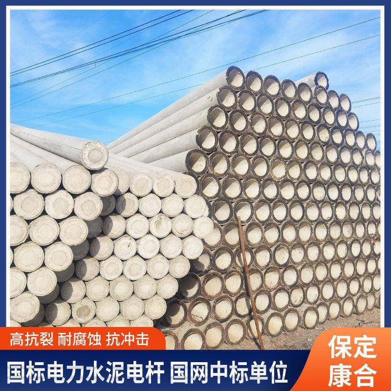 混凝土水泥电线杆15米270市政农村供电标准国网水泥桩立柱电杆