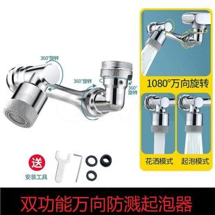 机械臂水龙头延伸器1080万向多功能起泡器洗脸720°起泡器防溅头