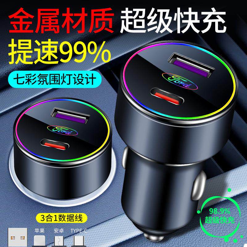 车载换充福特【3电器锐界福睿福斯克斯新迪欧翼虎领界点烟器蒙转