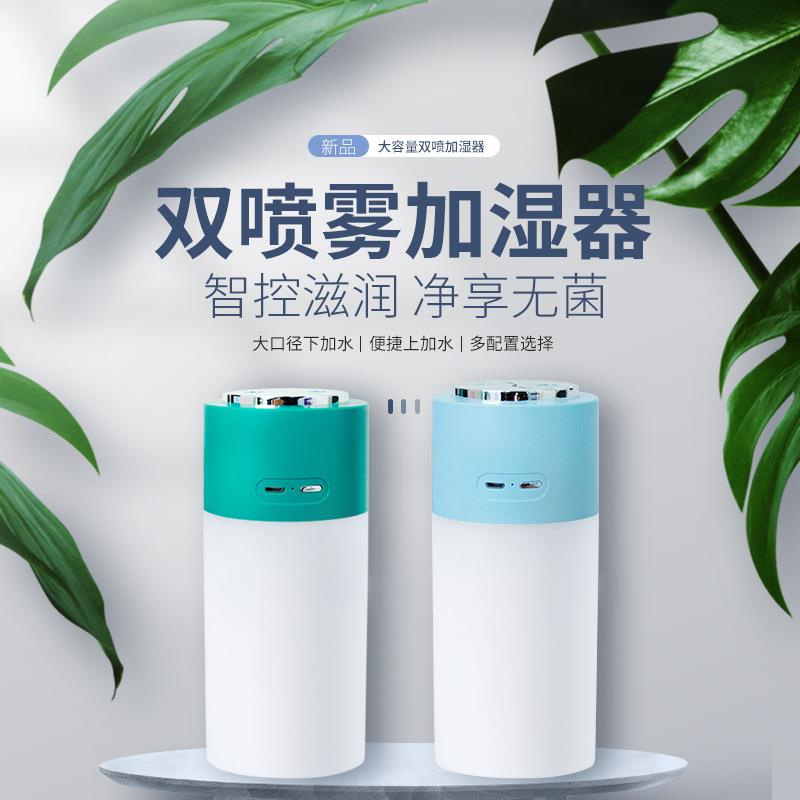 小型家用静音卧室宿舍迷你办公室桌面车载室内小夜灯车载加湿器
