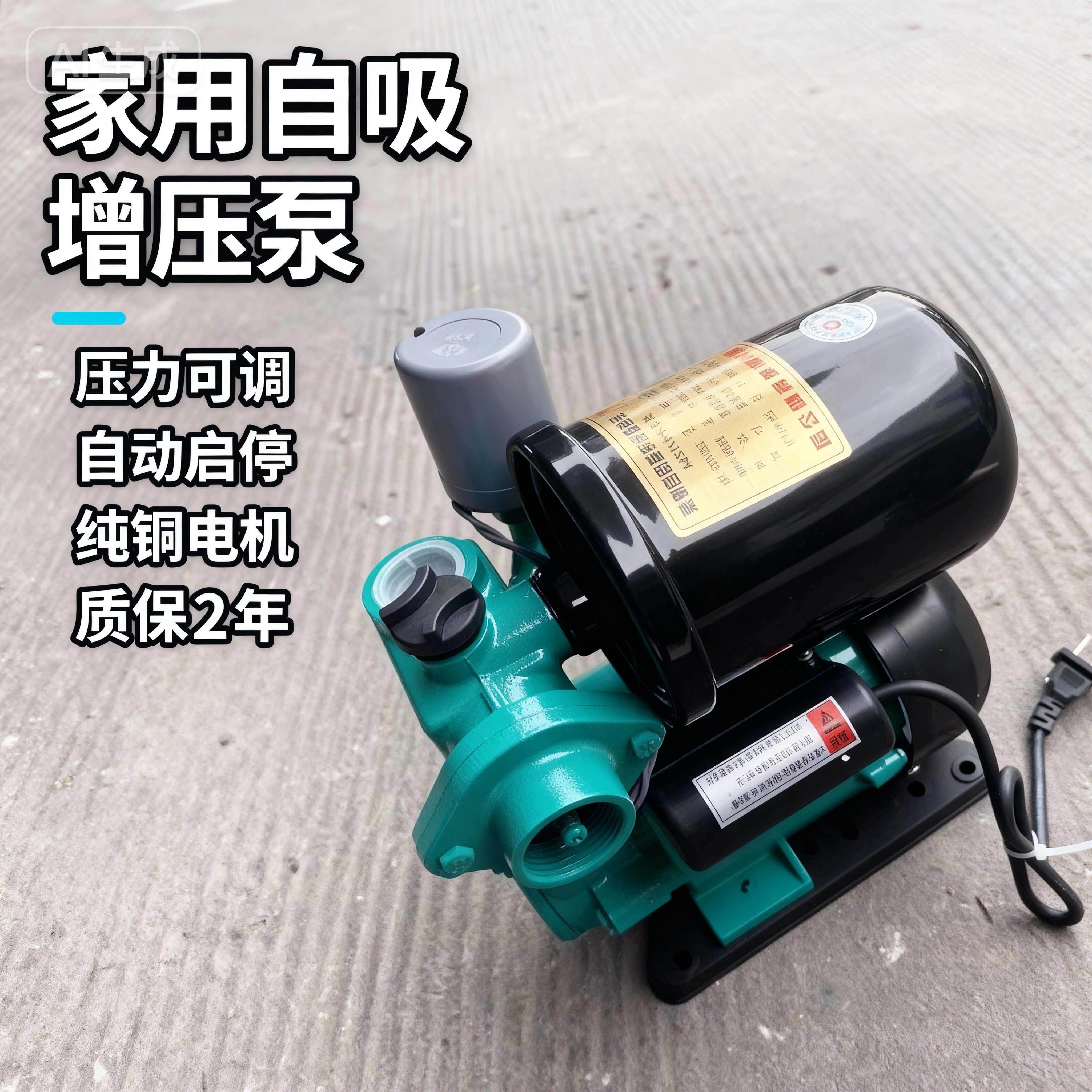 自吸泵30米扬程深井泵全自动增压泵家用冷热水自吸泵大流量自来水