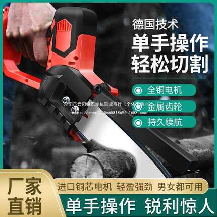 专业锂电电链锯家用充电式迷你伐木锯大功率手持式单手锯砍柴树木