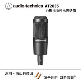 Audio Technica/铁三角 AT2035心型指向性大振膜电容式话筒麦克风