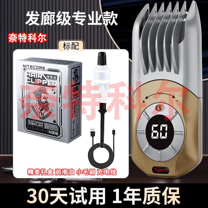 原装新款专业级理发电推子家用自助理发器光头剃须二合一两用高档